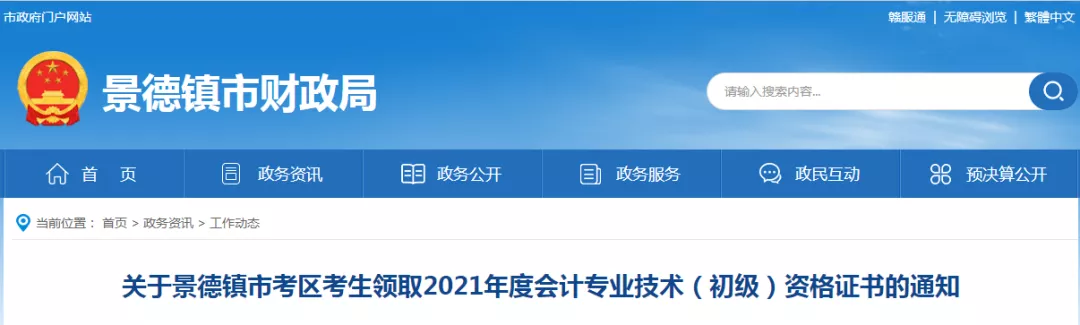 会计从业资格证领取,会计从业资格证领取时间