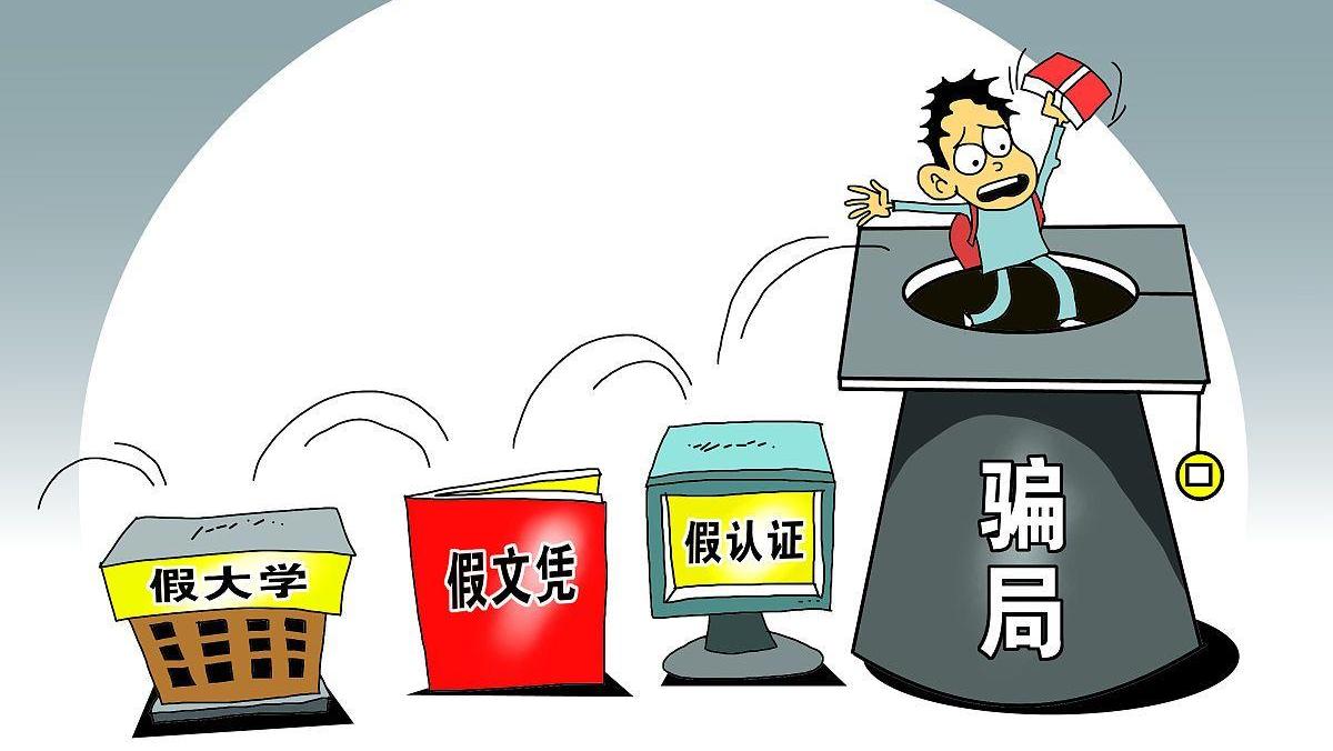 上海这4所野鸡大学臭名昭著，毕业证一文不值，学生别再被骗了