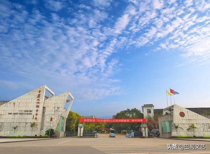 重庆万州区的职业技术学院实力比较