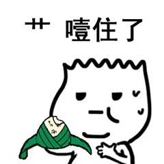 粽子节表情包合集|粽子节快乐