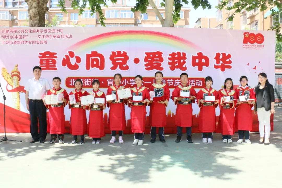 北京市通州区官园小学联合举办党史知识竞赛活动