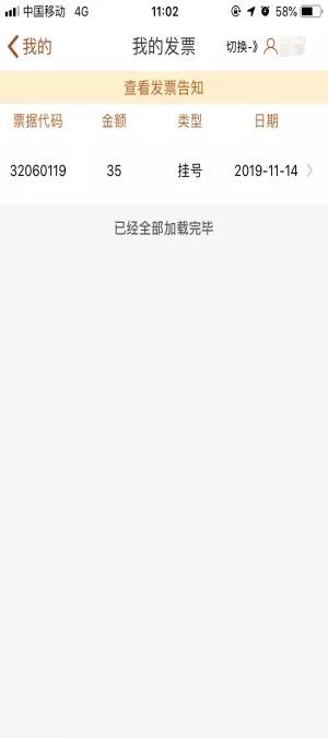 江苏省中医院网上挂号,江苏省中医院网上挂号几点放号