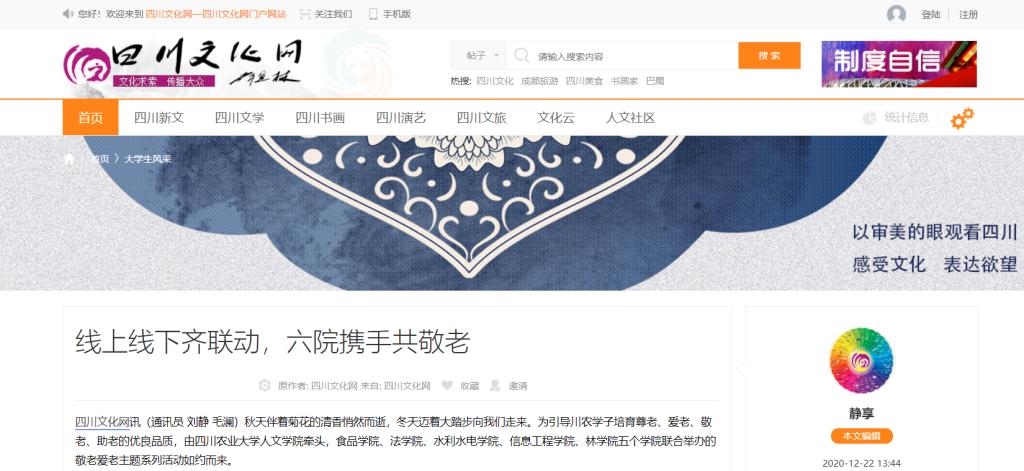 今天，川农六院是敬老院冬日的暖阳！