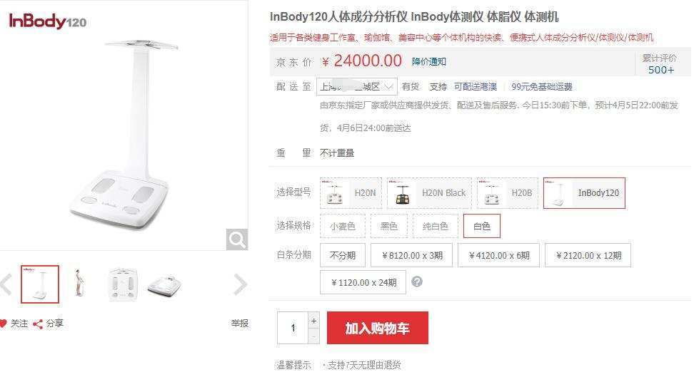 电子秤哪个品牌质量好（横评5款体脂秤结果）