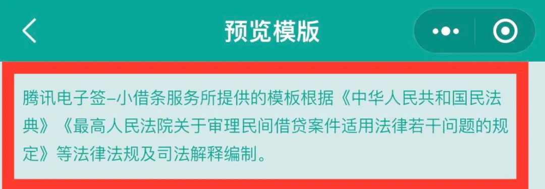 微信突然上线新功能,专治欠债不还