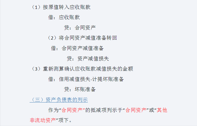 2021最新最全会计科目表，附新增科目账务处理案例解析，收藏版