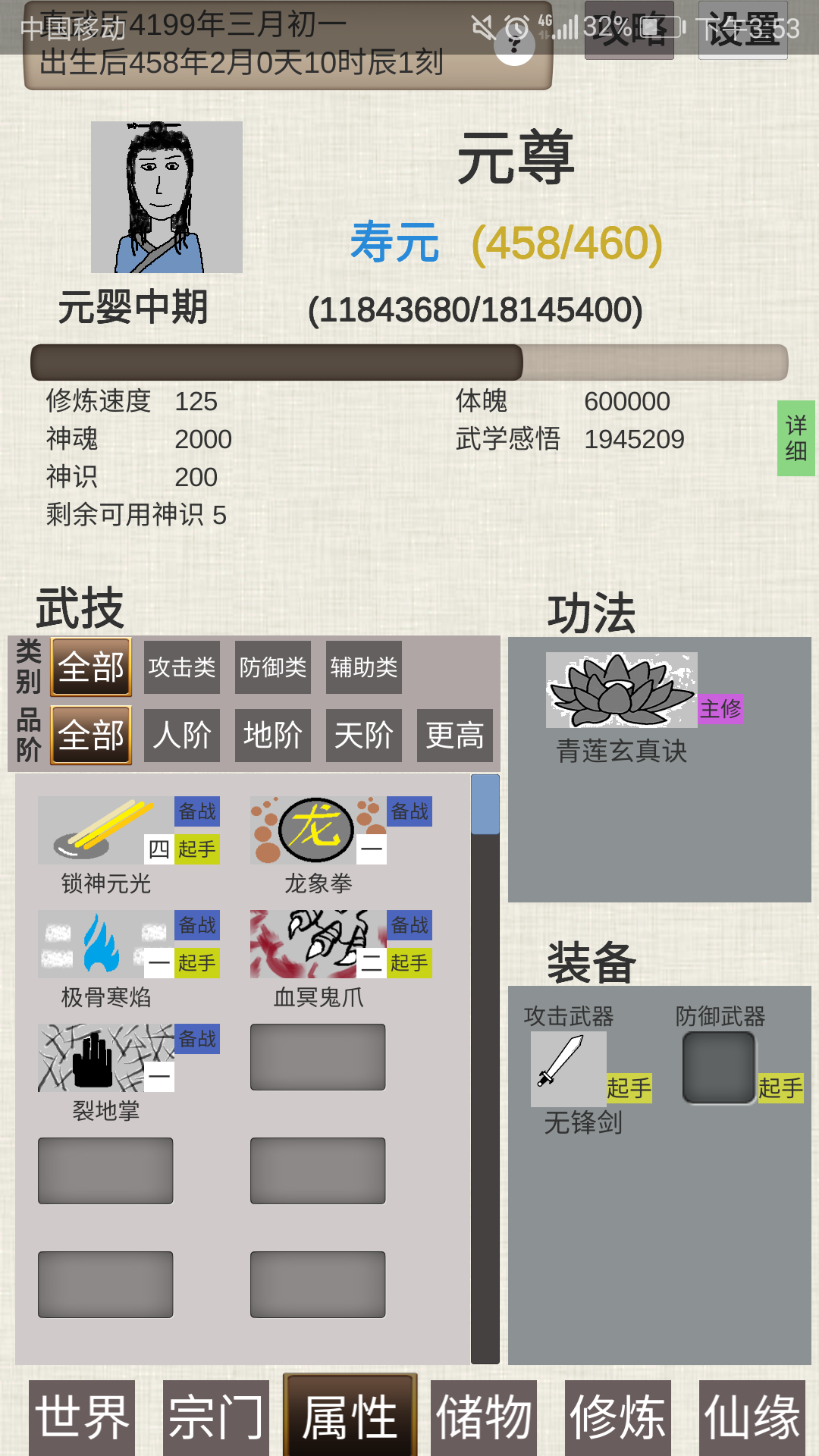 这哪里是修仙游戏，明明是魔头制造机！taptap国产仙侠测评