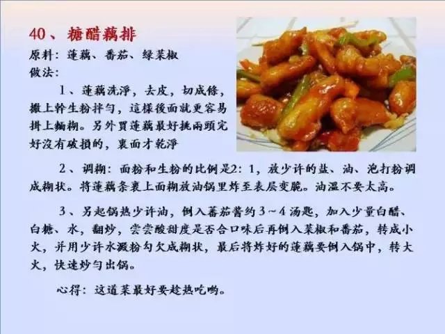 素菜菜谱大全有哪些，素食菜谱大全做法图片