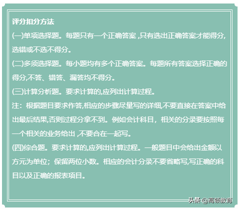 cpa会计题型（注册会计师考试题型及其评分规则曝光）