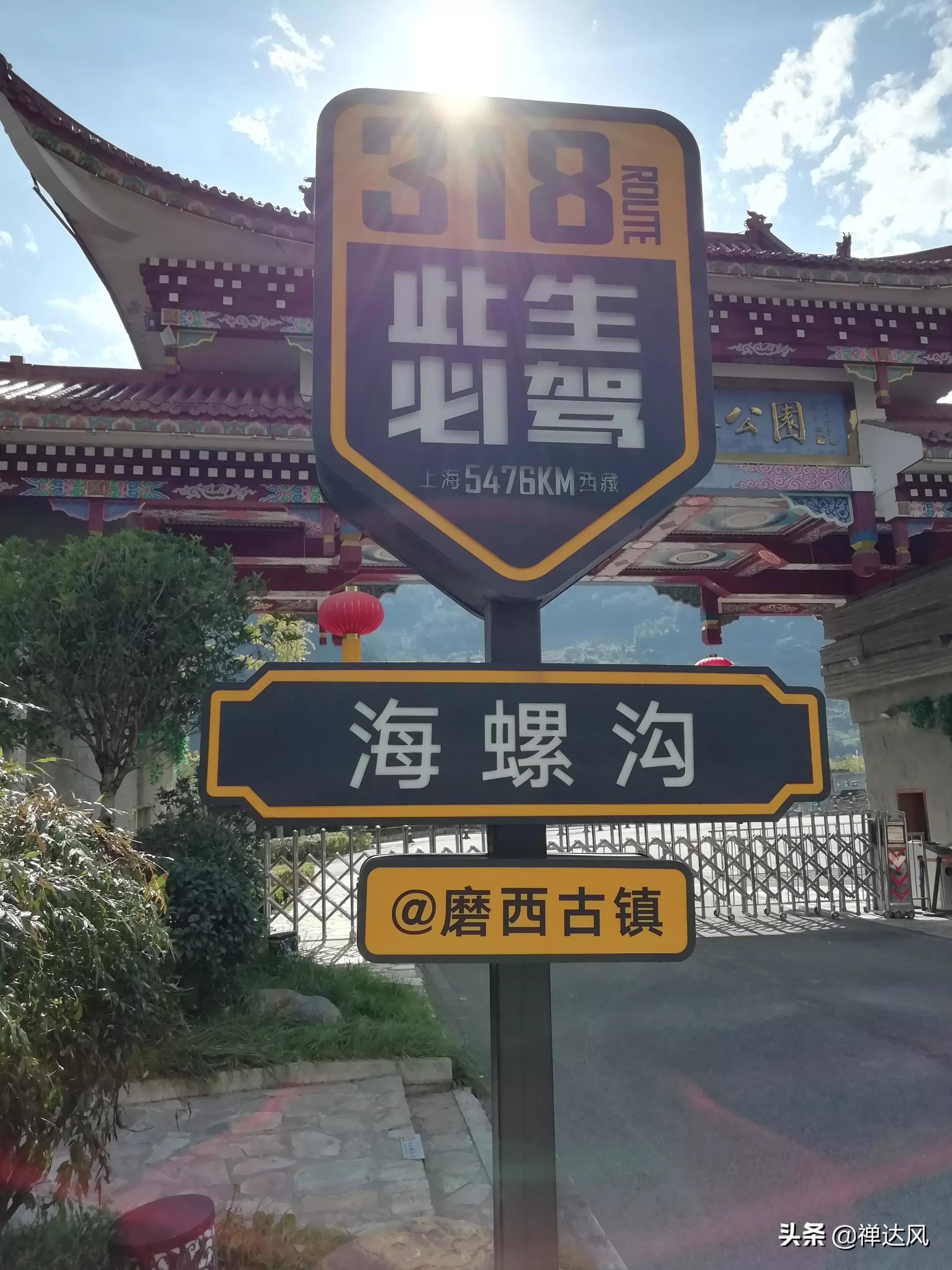 成都—泸定—磨西—康定