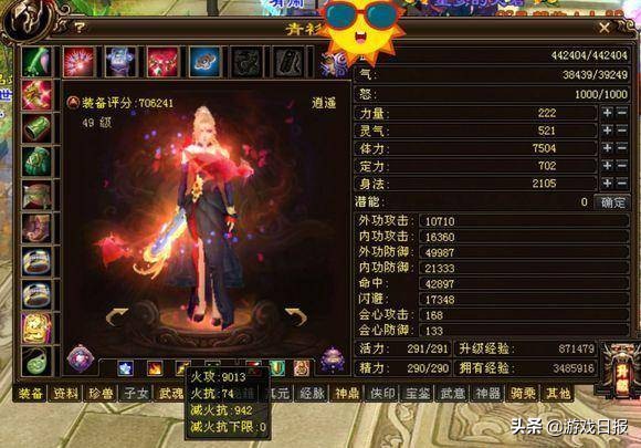 新天龙八部最强卡级玩家，89级评分已超100万，位列全服第一