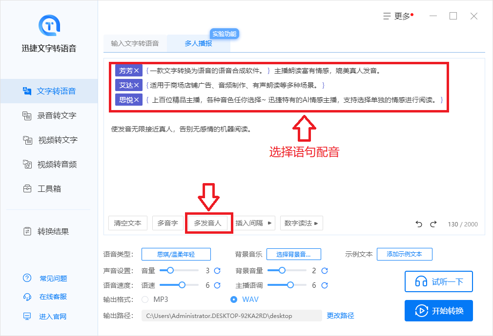 还在用原声为视频配音吗？学会这一招，一键将文本生成语音