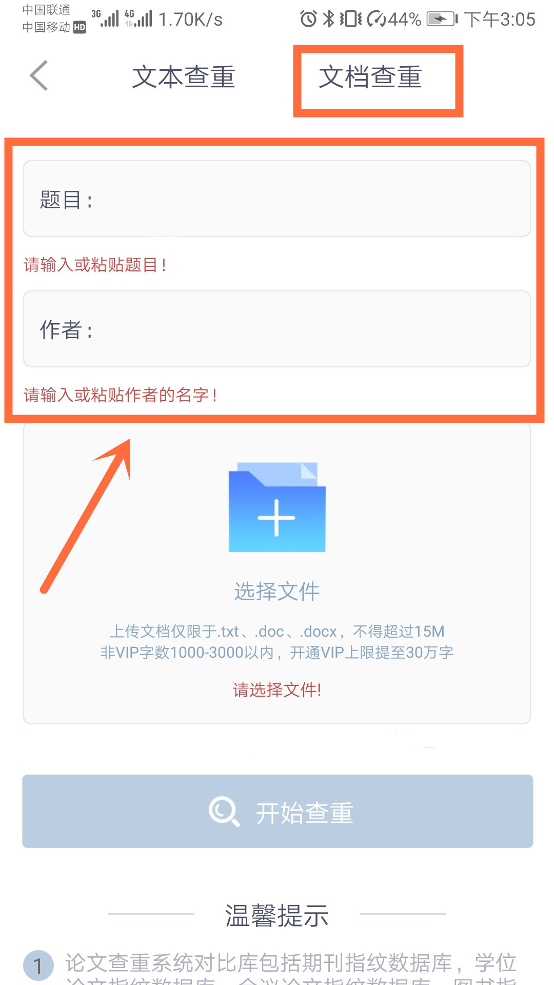原来论文还可以这样查重，以前不知道，花费大价钱了