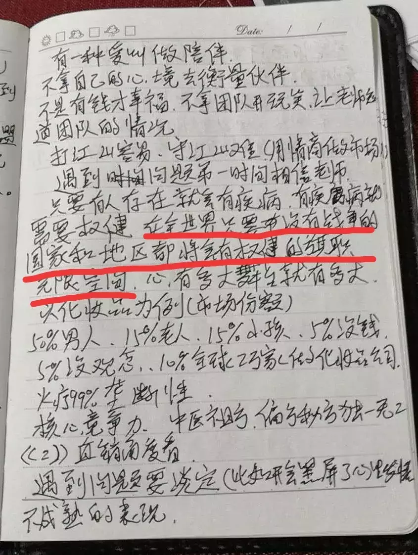 扒掉权健底裤：鼓励离婚，隔离负面消息，肿瘤医院成道具？