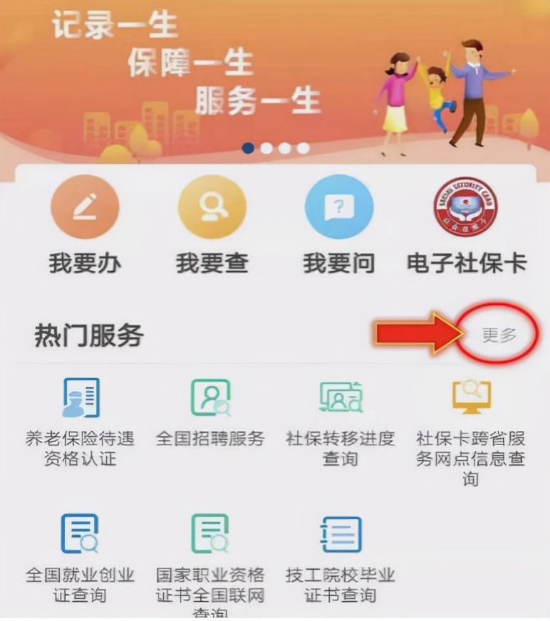 异地换工作前必看！换城市不再怕，一文教你解决社保公积金问题