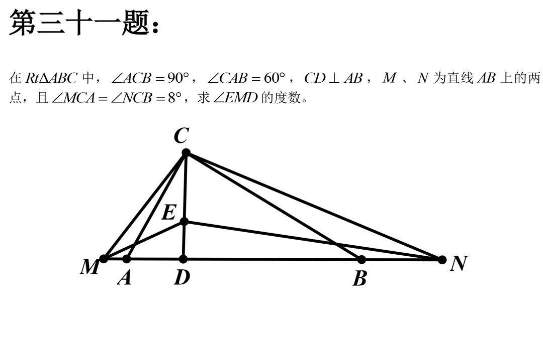 初中數(shù)學：50道經(jīng)典幾何例題，速度練習