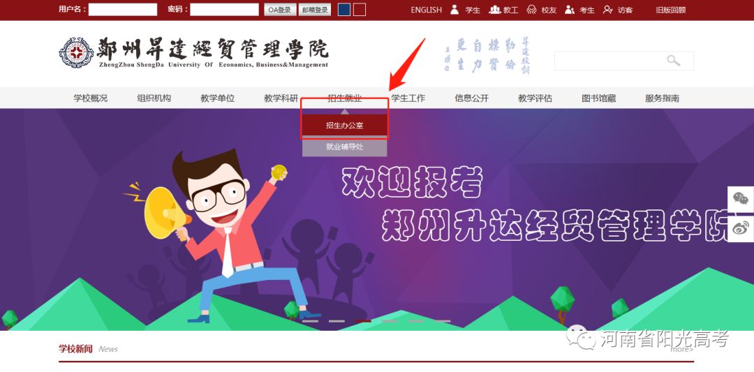 「指南」@高考生，河南省高校高招录取结果查询链接在这儿