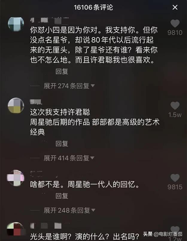 暗讽周星驰“低级”，李诚儒是心直口快还是倚老卖老？