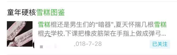 除了五羊，广州还有什么好吃的品牌雪糕？