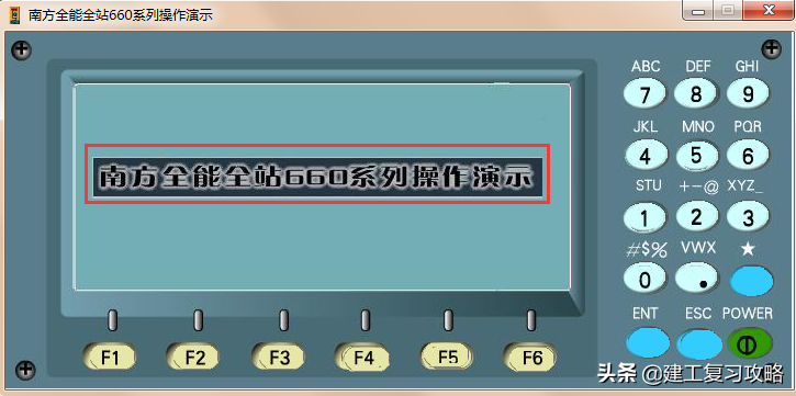 还不会用全站仪？全套全站仪模拟器使用教程，1:1还原测量全过程