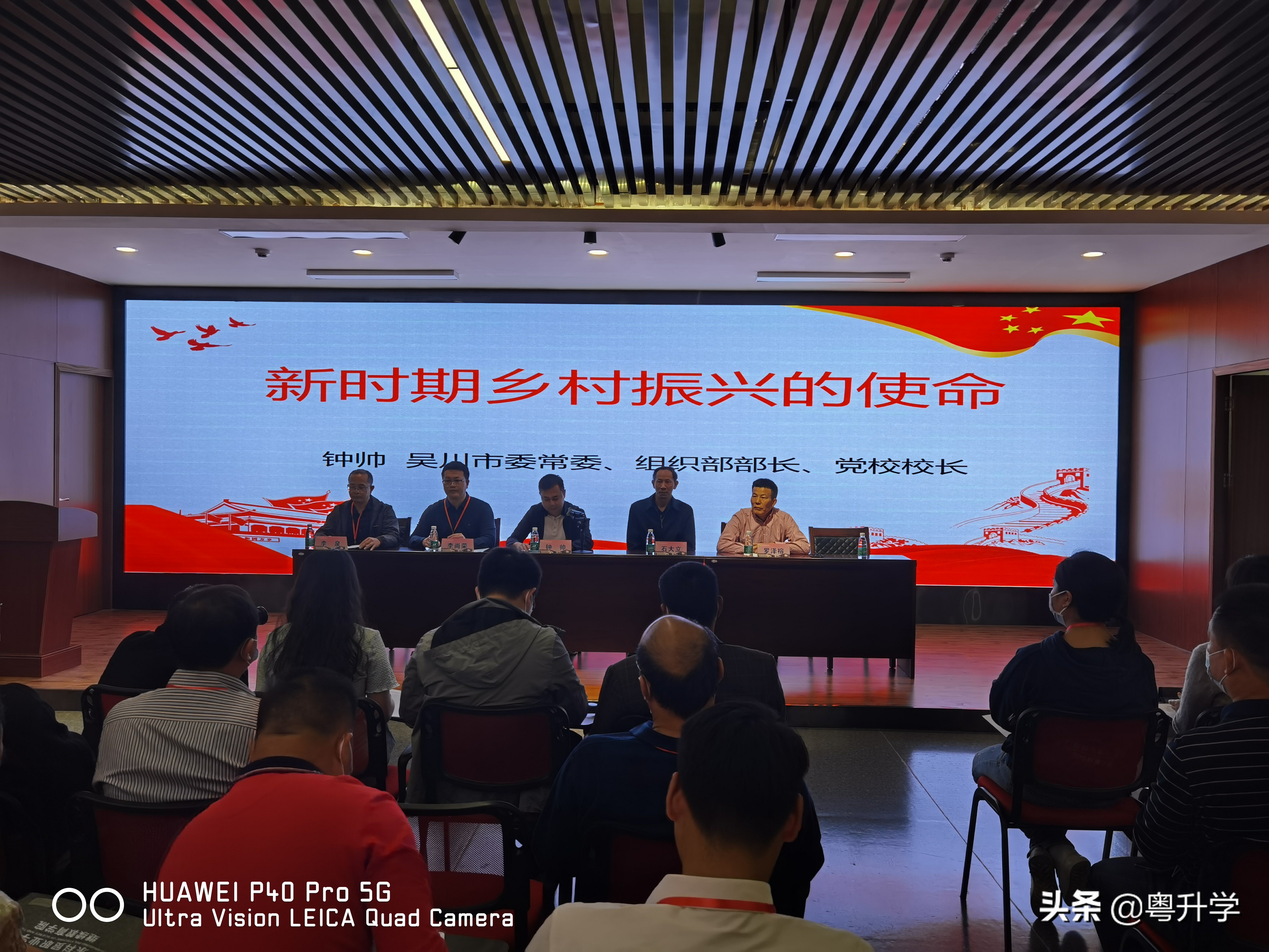 广东科贸职业学院举办2021年吴川市党建引领乡村振兴培训示范班