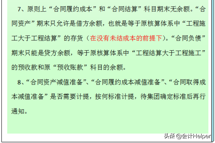 转岗建筑会计，月薪1w，每天朝八晚六，有双休，今天谈谈上岗经验