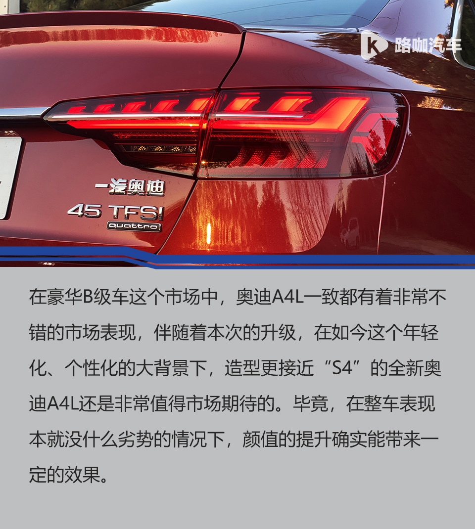 图解对比新老奥迪A4L，还会继续害怕宝马3系吗？