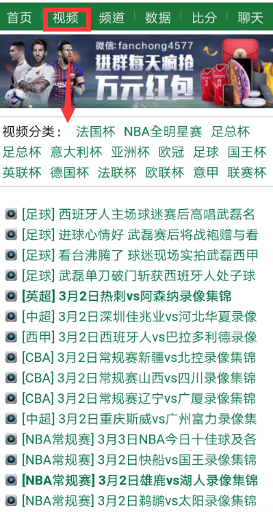 体育直播在哪个app看(世界赛事尽在您的掌握，介绍一款随时随地看体育直播的安卓APP)