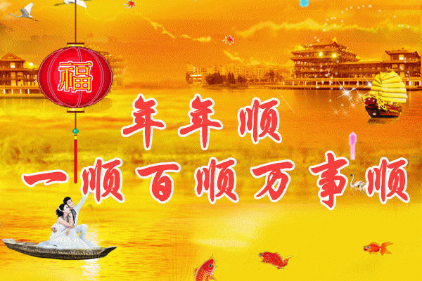 今天是正月十六,666,顺顺顺,百年难遇的大吉大利好日子!