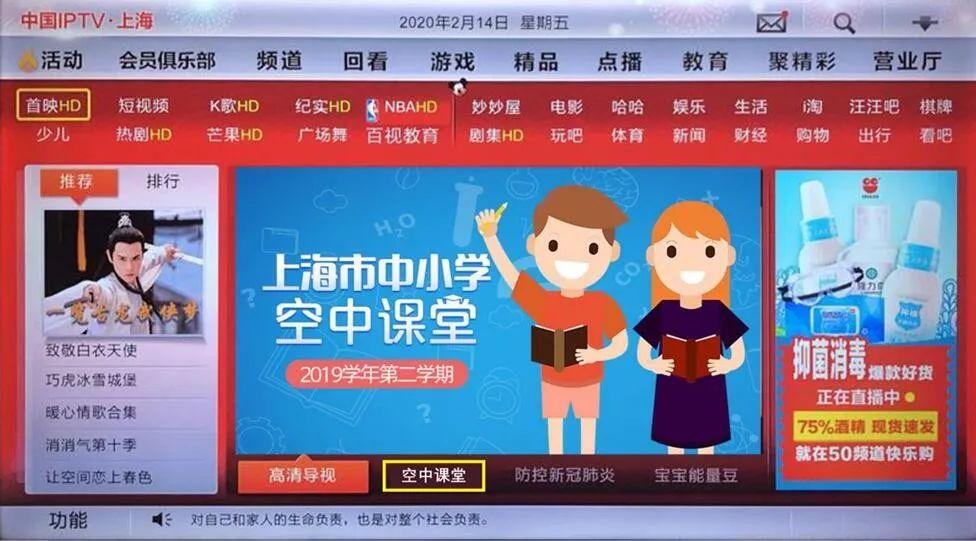 沪中小学生在线教育电视具体频道、收看方式公布！