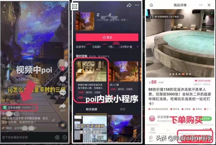 poi是什么意思？短视频poi是什么 最新资讯 第2张