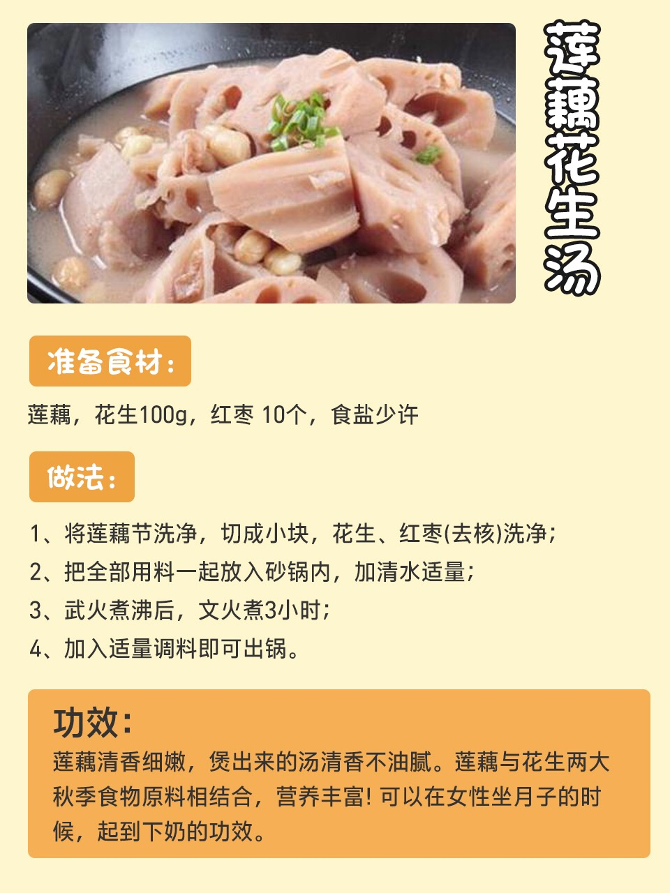 很多宝妈反馈：高级月嫂这4款月子汤，最下奶，奶水涨到吃不完
