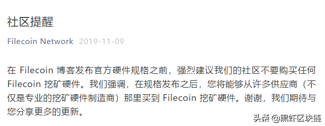 哪个品牌的IPFS矿机好？