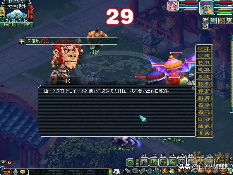 梦幻西游神器任务·转——计斗四神鼎攻略翻新