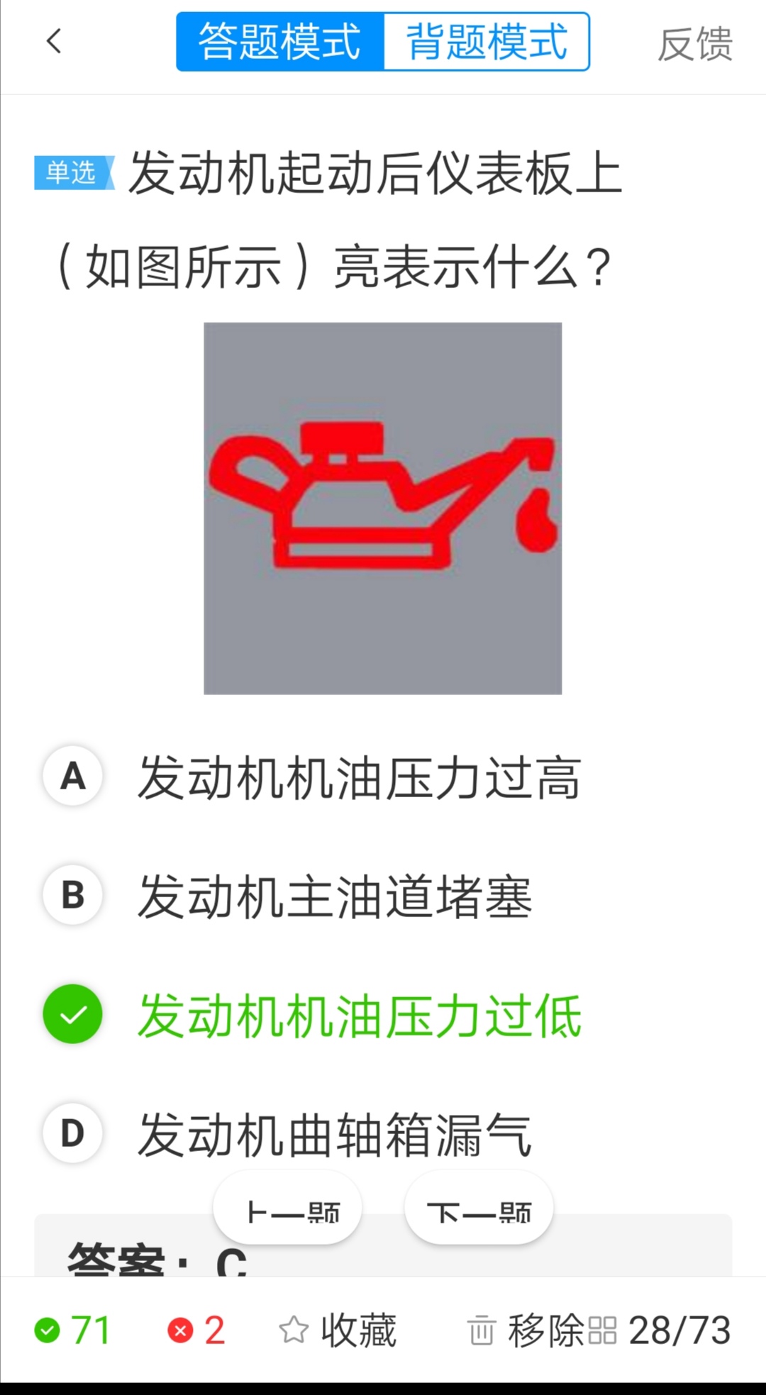 考驾照科目一的诀窍：掌握了这些技巧和窍门，保你一次就过关
