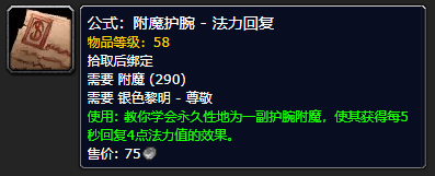 怀旧服第三阶段值得关注的10个新声望奖励 新治疗毕业腰带上线