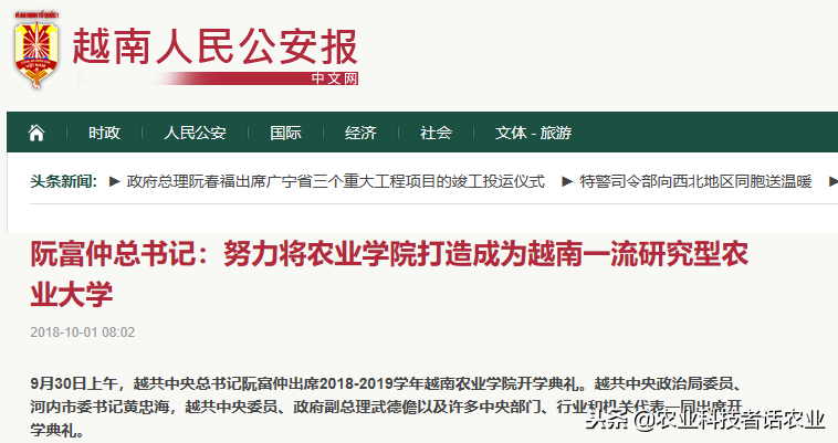 中国农大，荷兰农大，美国农大，日本农大，谁是世界第一农大