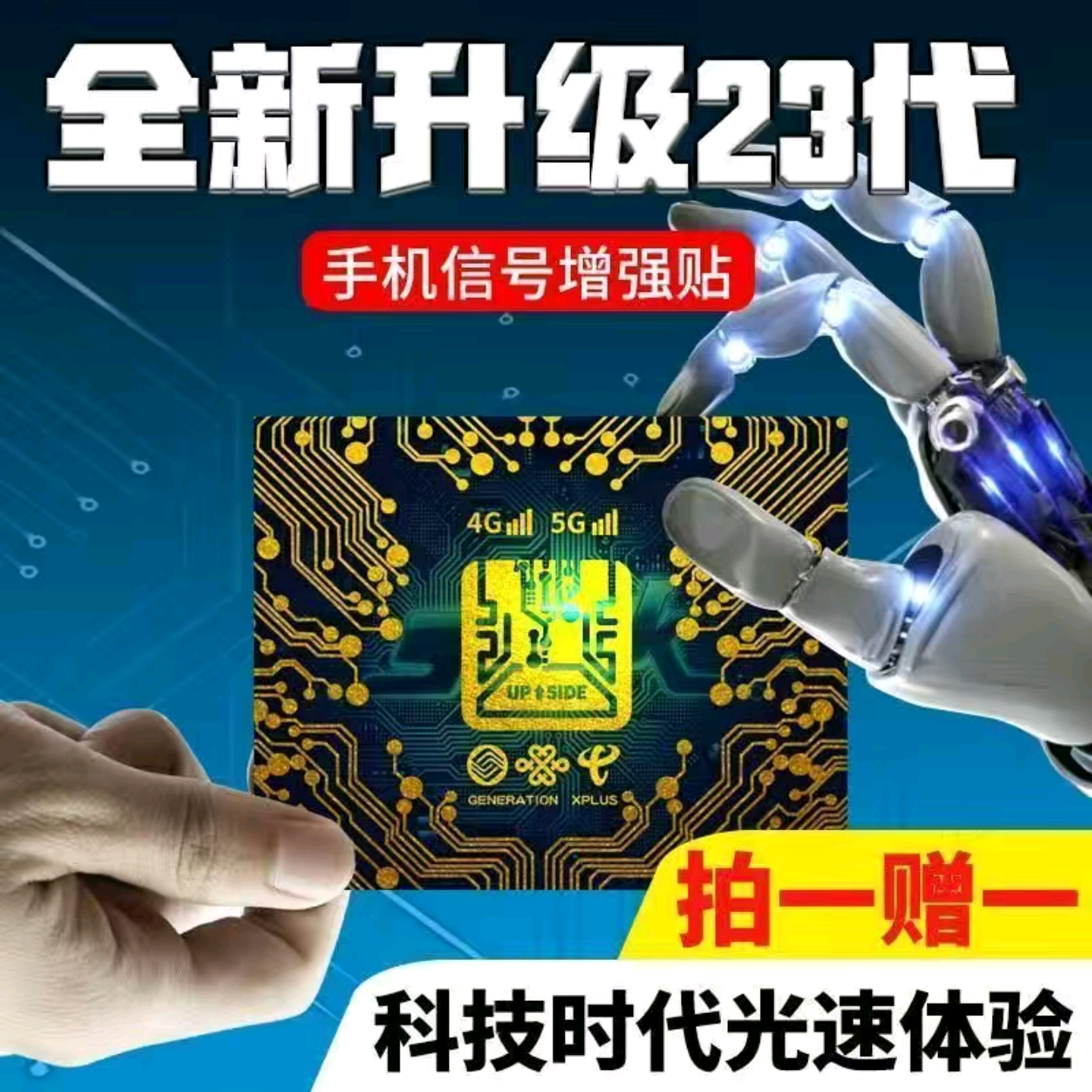2024手机信号增强器十大品牌排行榜（权威新版）