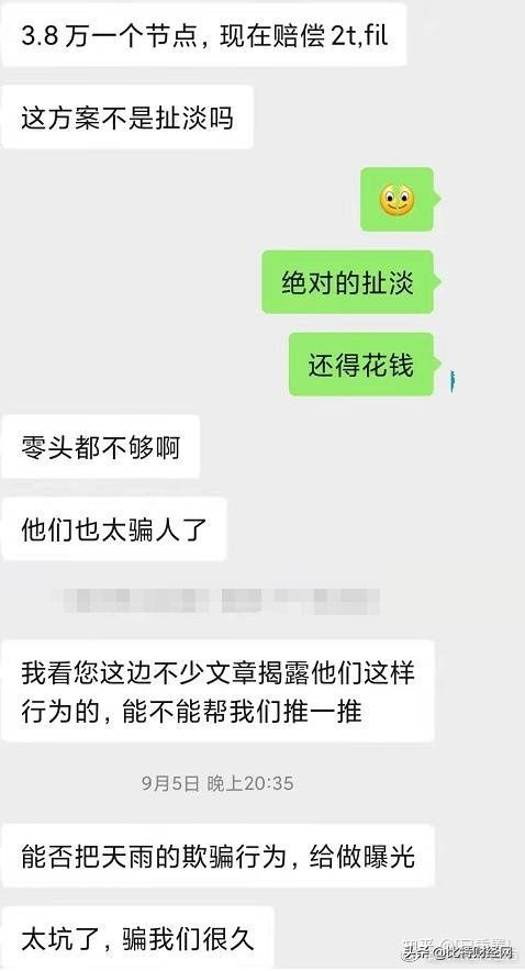 FIL暴涨暴跌，第一大矿池时空云暴雷，竟是蓄谋已久的骗局？