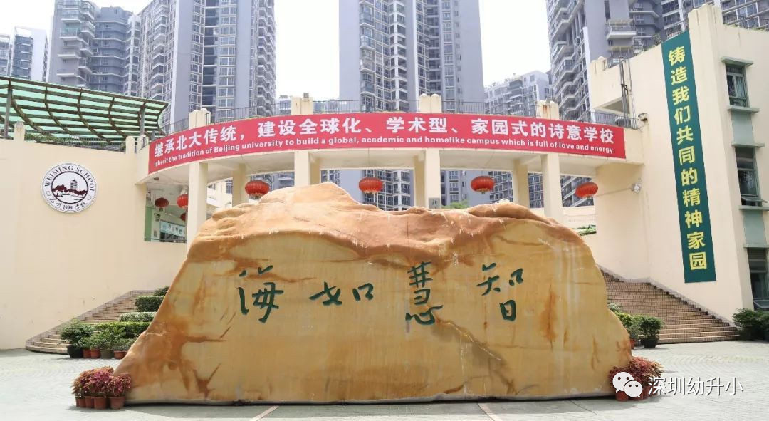 民办也要学区房？深圳这10所优质民办学校，家长报名挤破头