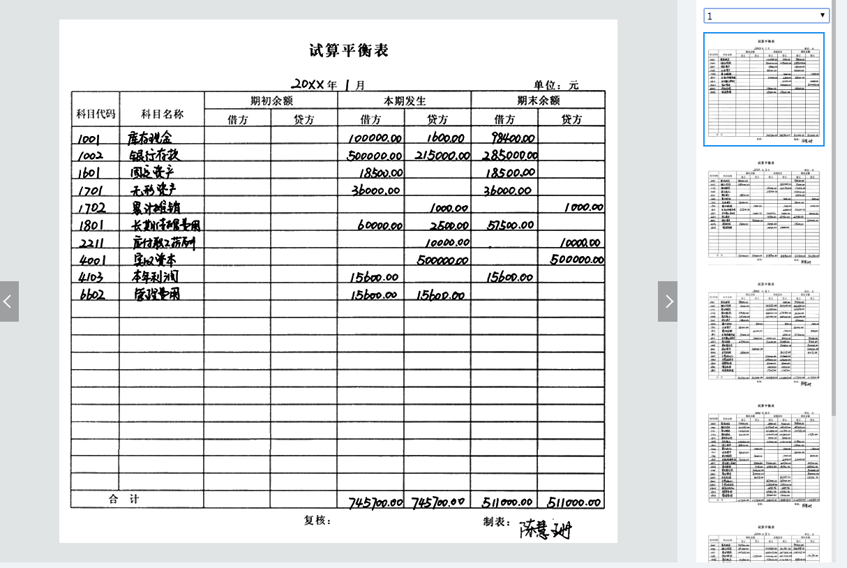 有了这198张会计精品做账模板，加班是不可能了！会计赶紧收好