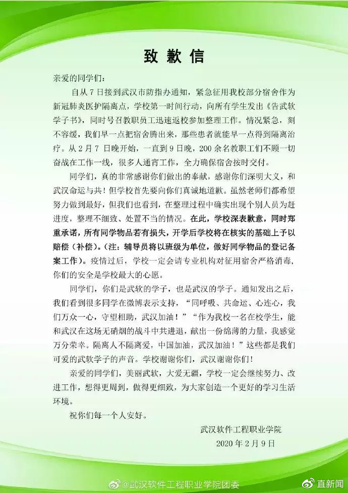 丢掉学生物品的武汉软件工程职业学院，究竟错哪儿了？