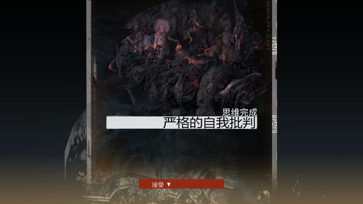 《极乐迪斯科》评测9分：超越思想的痛与反思
