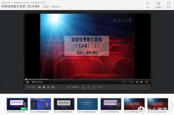 33门免费课程强烈推荐！清华北大哈佛学子都在学，越早知道越受益