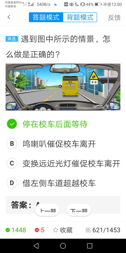 考驾照科目一的诀窍：掌握了这些技巧和窍门，保你一次就过关