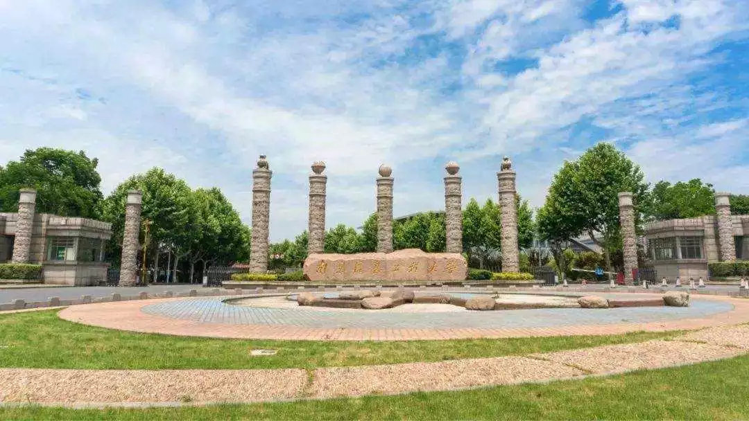 择校篇 | 法硕考研备考锦囊之南京信息工程大学