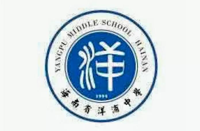 海南省26所省一级学校，哪个校徽最好看？