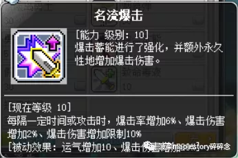 冒险岛职业攻略-侠盗篇