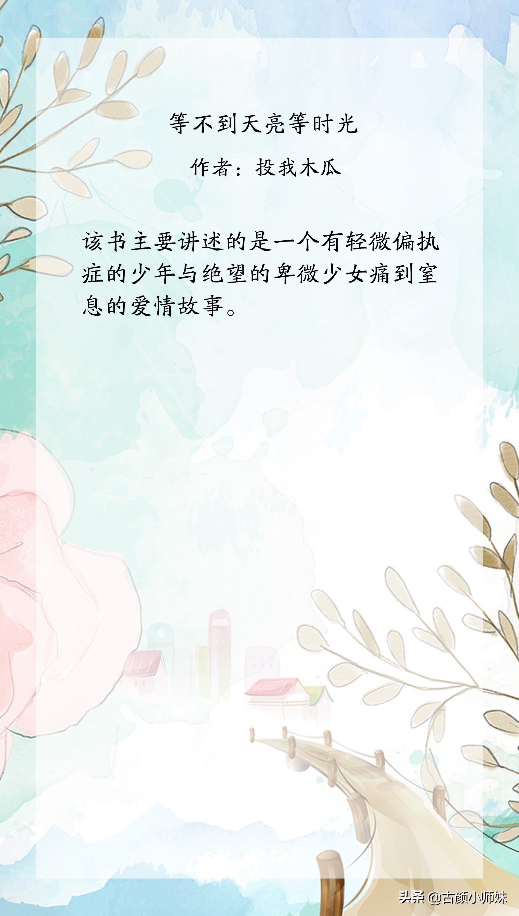 强推！虐文《后来我们都哭了》《遇蛇》《阮陈恩静》真心好看