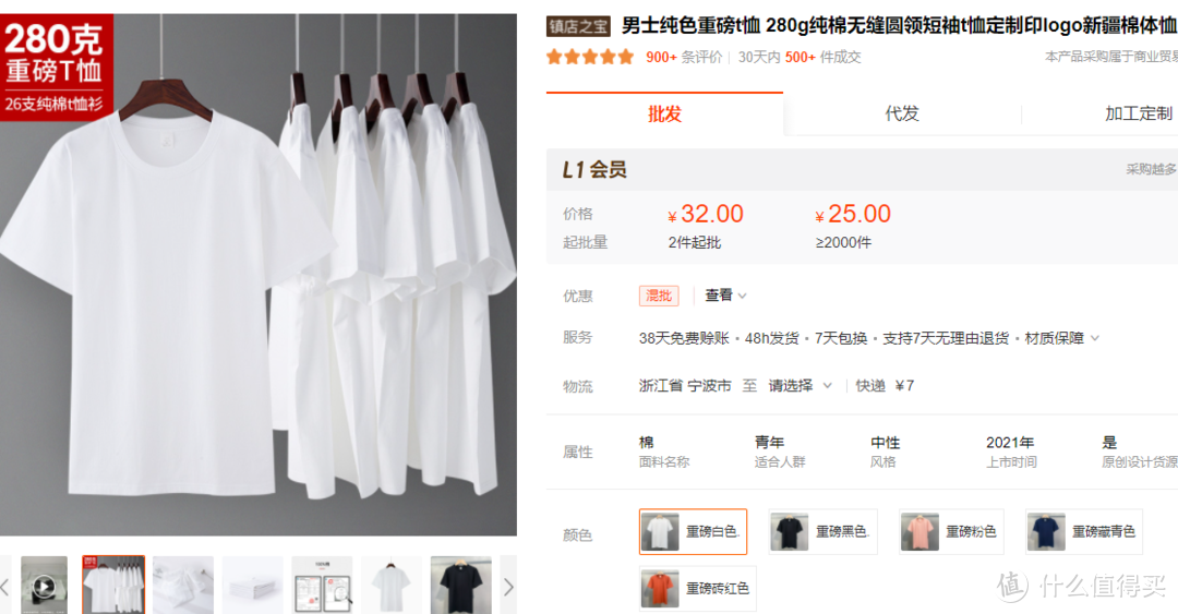 冬季高品质T恤打底衫工厂，阿美咔叽，平价纯棉，大牌代工五折买